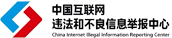 中國互聯網